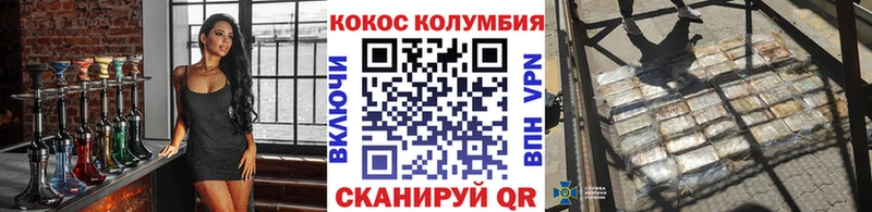 Кокаин Перу Еманжелинск