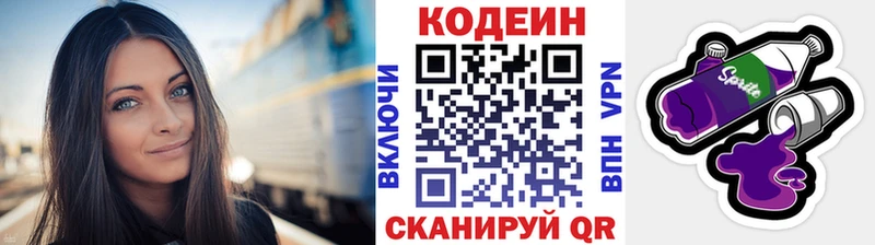 МЕГА онион  Еманжелинск  Codein напиток Lean (лин) 