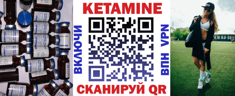 это какой сайт  купить  цена  Еманжелинск  Кетамин VHQ 