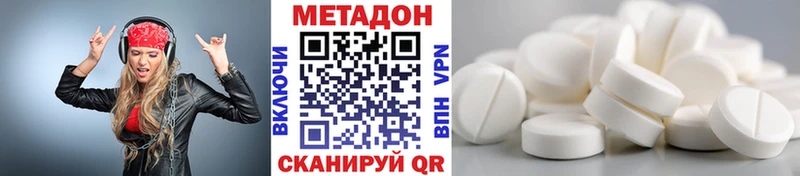 МЕТАДОН VHQ  мега tor  Еманжелинск 